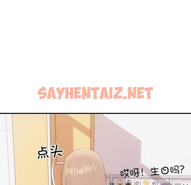 查看漫画協議關係 - 第25話 - sayhentaiz.net中的2702749图片