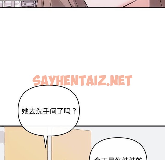 查看漫画協議關係 - 第25話 - sayhentaiz.net中的2702757图片