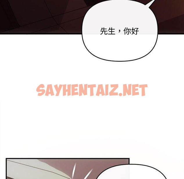 查看漫画協議關係 - 第26話 - sayhentaiz.net中的2733923图片