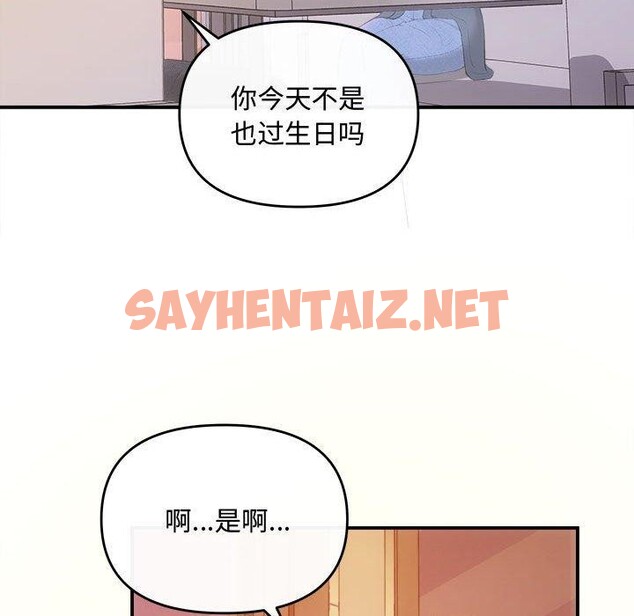 查看漫画協議關係 - 第26話 - sayhentaiz.net中的2733935图片