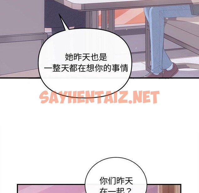 查看漫画協議關係 - 第26話 - sayhentaiz.net中的2733943图片