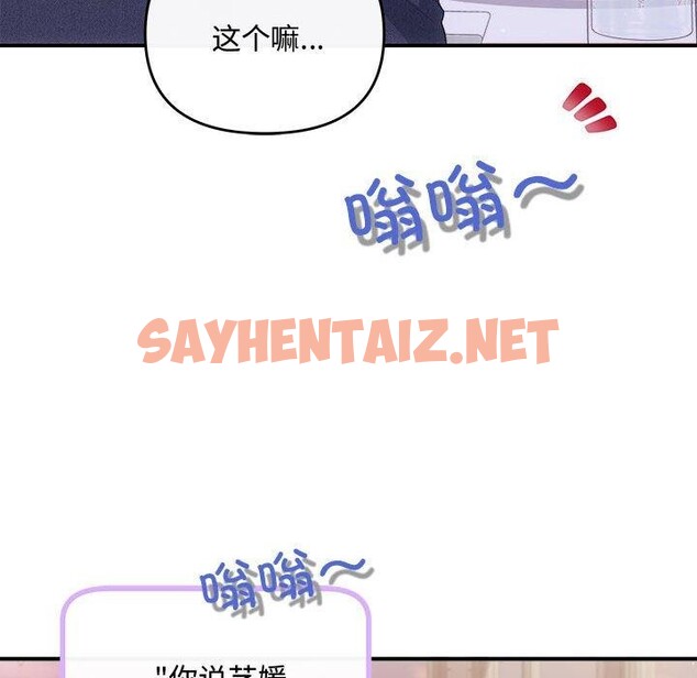 查看漫画協議關係 - 第26話 - sayhentaiz.net中的2733959图片