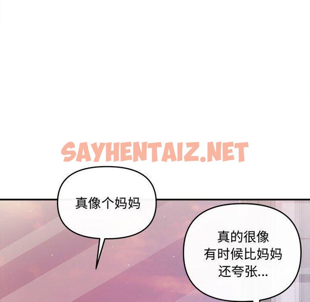 查看漫画協議關係 - 第26話 - sayhentaiz.net中的2733968图片