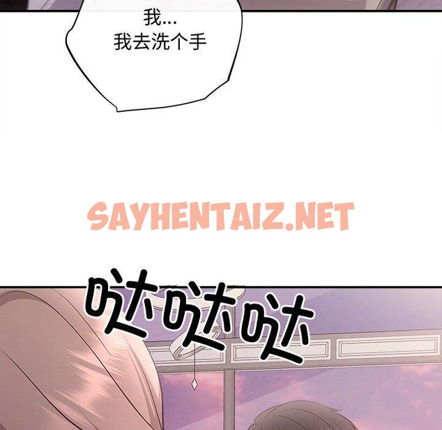 查看漫画協議關係 - 第26話 - sayhentaiz.net中的2734007图片