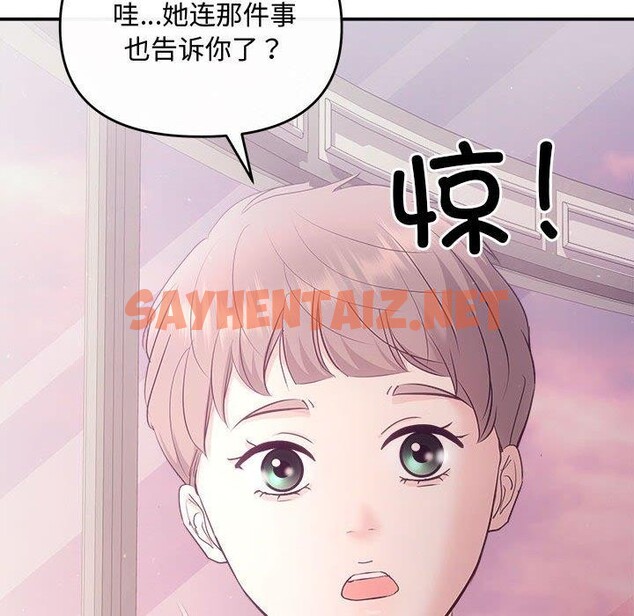 查看漫画協議關係 - 第26話 - sayhentaiz.net中的2734012图片