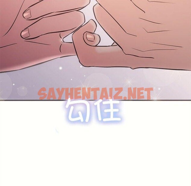 查看漫画協議關係 - 第26話 - sayhentaiz.net中的2734026图片