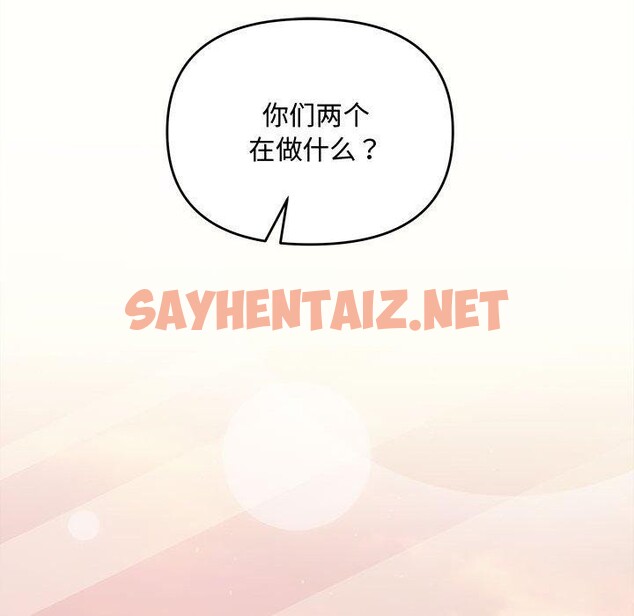 查看漫画協議關係 - 第26話 - sayhentaiz.net中的2734027图片