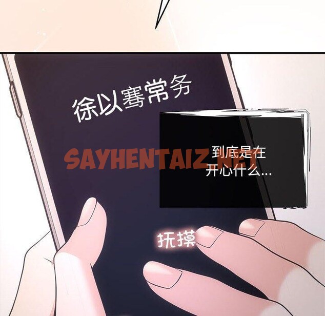 查看漫画協議關係 - 第27話 - sayhentaiz.net中的2757922图片