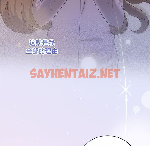 查看漫画協議關係 - 第27話 - sayhentaiz.net中的2757926图片