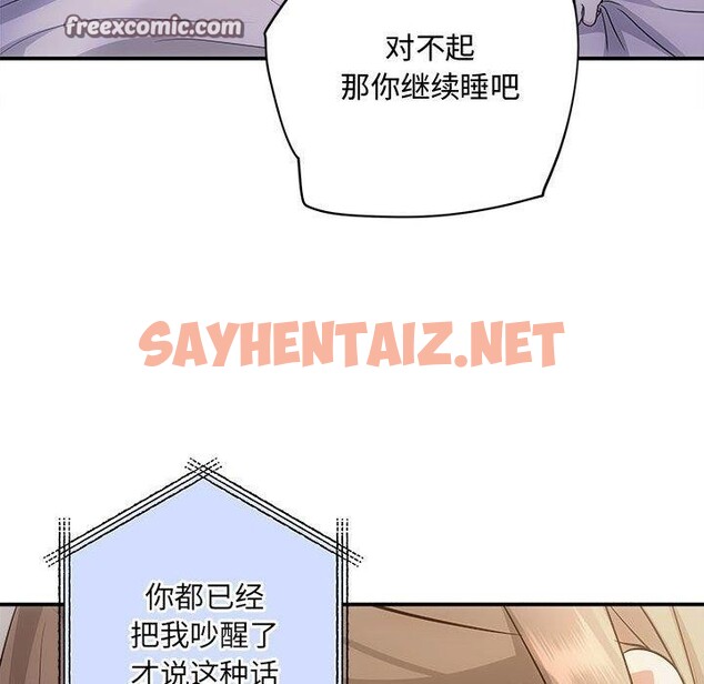 查看漫画協議關係 - 第27話 - sayhentaiz.net中的2757935图片