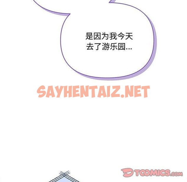 查看漫画協議關係 - 第27話 - sayhentaiz.net中的2757938图片