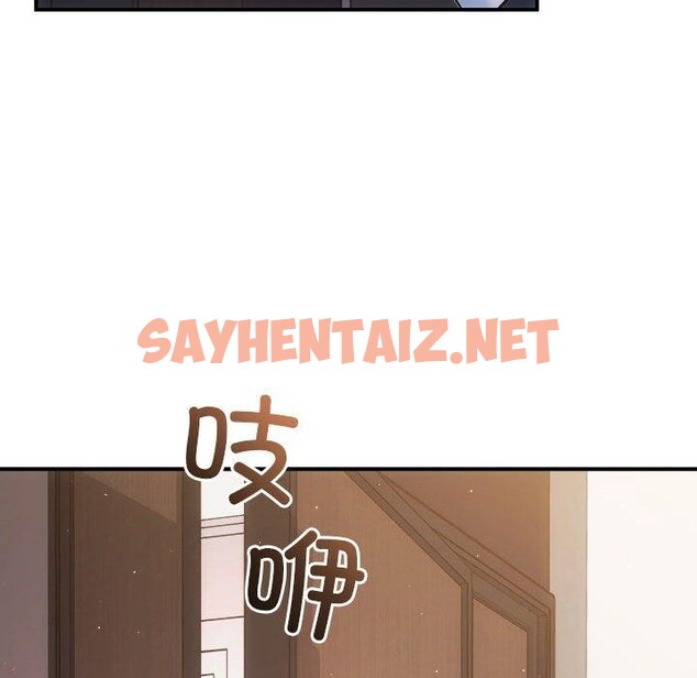 查看漫画協議關係 - 第27話 - sayhentaiz.net中的2757954图片