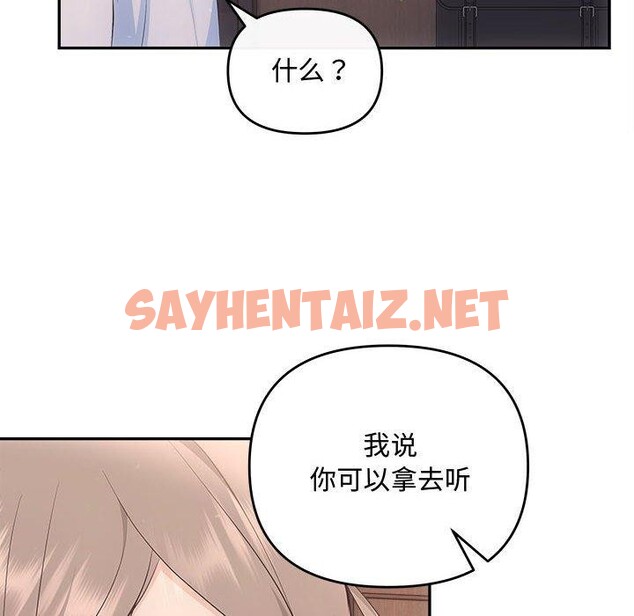 查看漫画協議關係 - 第28話 - sayhentaiz.net中的2782249图片