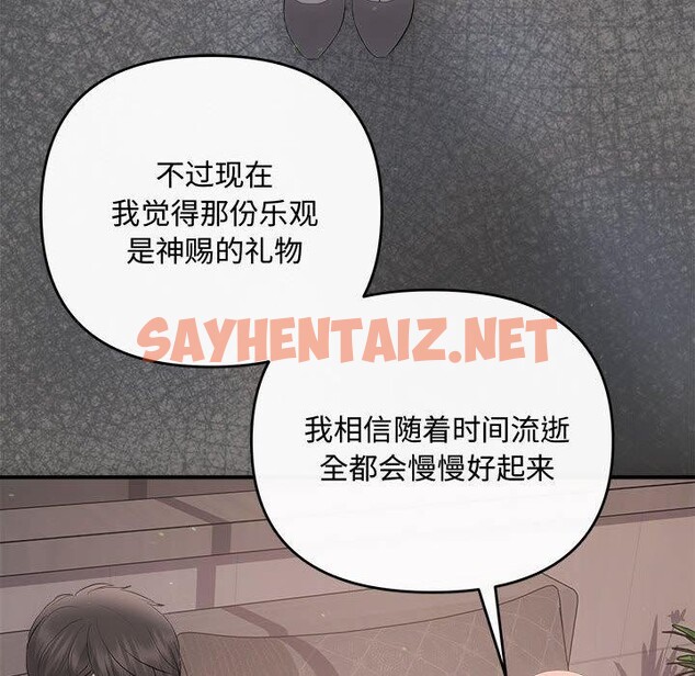 查看漫画協議關係 - 第28話 - sayhentaiz.net中的2782269图片