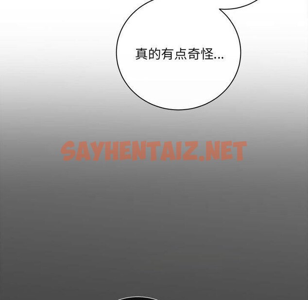 查看漫画協議關係 - 第28話 - sayhentaiz.net中的2782310图片