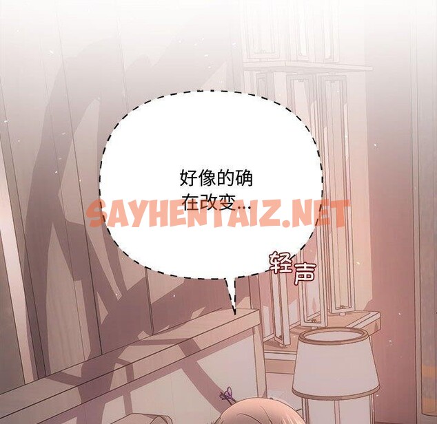 查看漫画協議關係 - 第28話 - sayhentaiz.net中的2782332图片