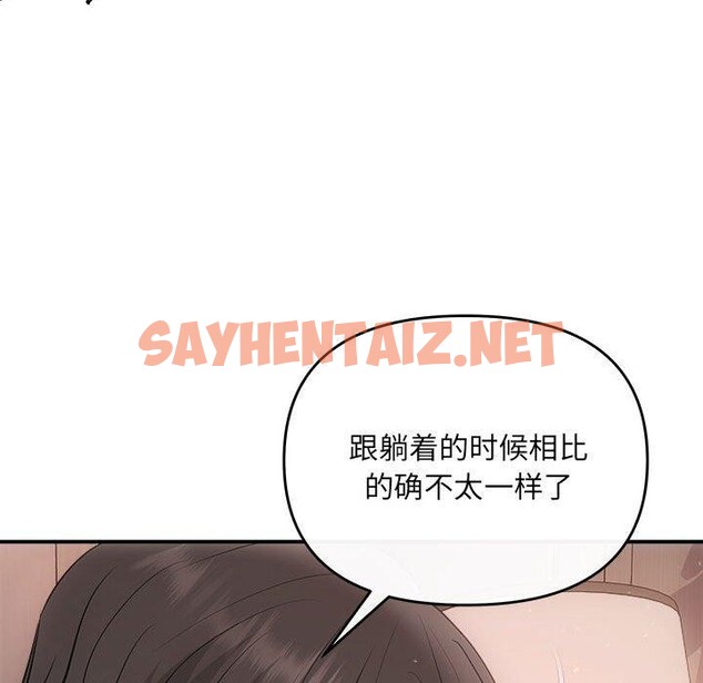 查看漫画協議關係 - 第28話 - sayhentaiz.net中的2782353图片