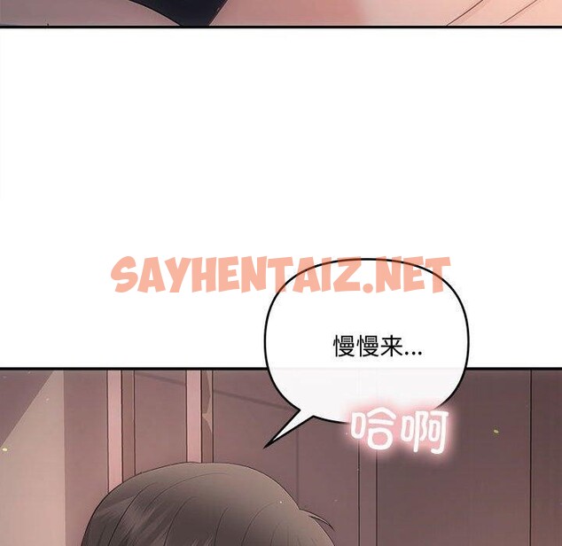 查看漫画協議關係 - 第28話 - sayhentaiz.net中的2782359图片