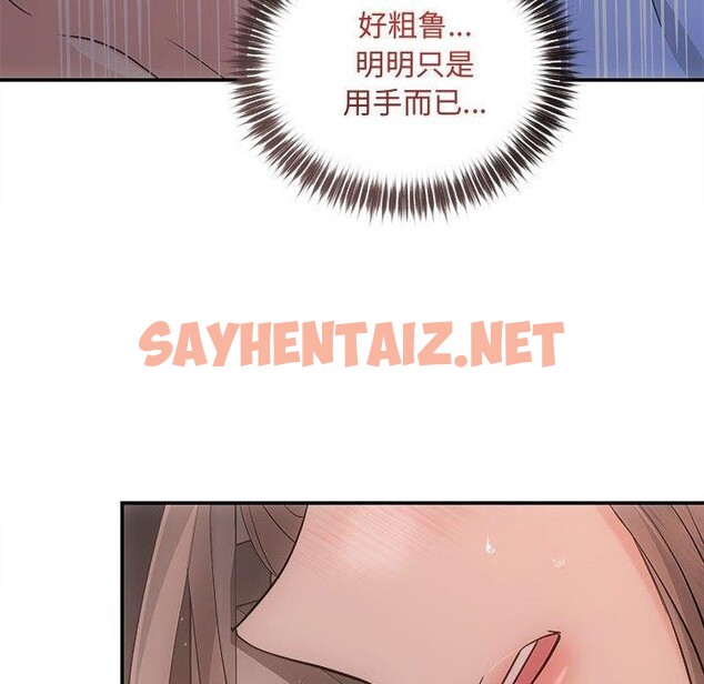 查看漫画協議關係 - 第28話 - sayhentaiz.net中的2782378图片