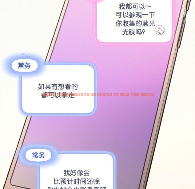 查看漫画協議關係 - 第29話 - www.tymanga.com中的2805167图片