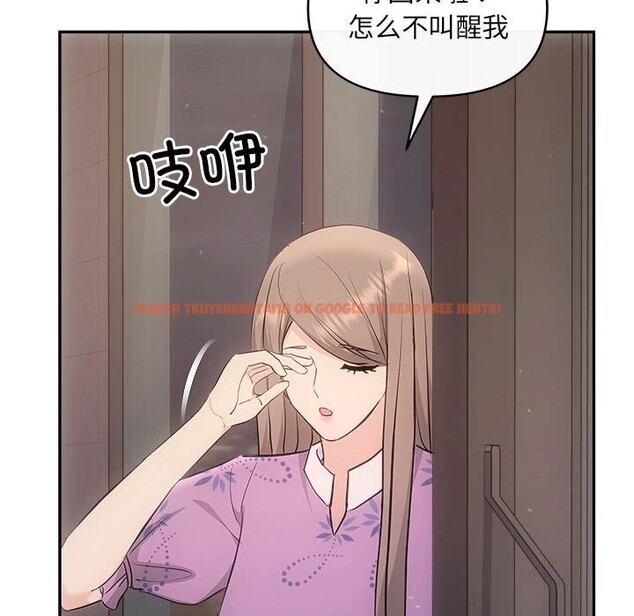 查看漫画協議關係 - 第29話 - www.tymanga.com中的2805211图片