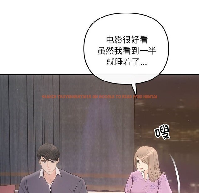 查看漫画協議關係 - 第29話 - www.tymanga.com中的2805213图片