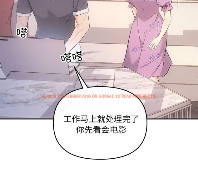查看漫画協議關係 - 第29話 - www.tymanga.com中的2805214图片
