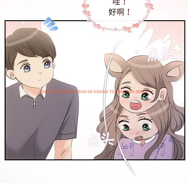查看漫画協議關係 - 第29話 - www.tymanga.com中的2805231图片