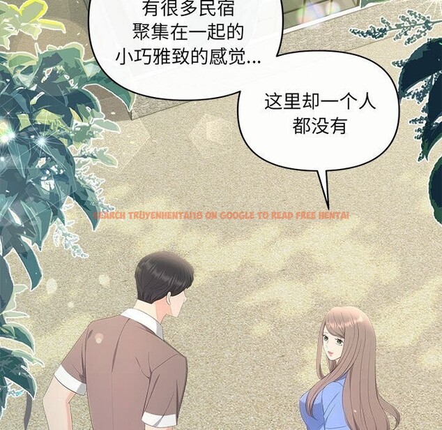 查看漫画協議關係 - 第29話 - www.tymanga.com中的2805241图片