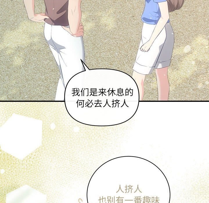 查看漫画協議關係 - 第29話 - www.tymanga.com中的2805242图片