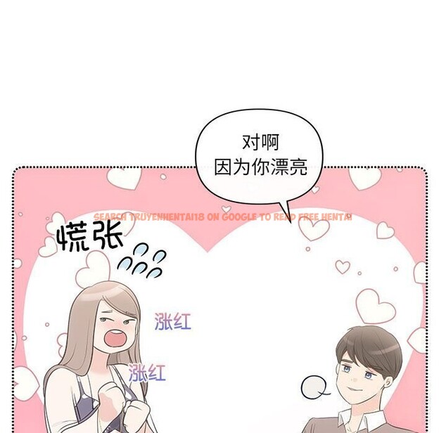 查看漫画協議關係 - 第29話 - www.tymanga.com中的2805286图片
