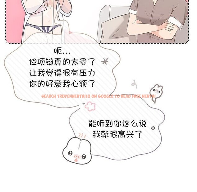 查看漫画協議關係 - 第29話 - www.tymanga.com中的2805287图片