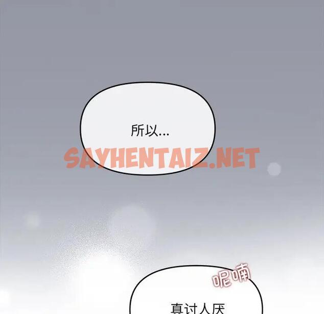 查看漫画協議關係 - 第3話 - sayhentaiz.net中的1830381图片