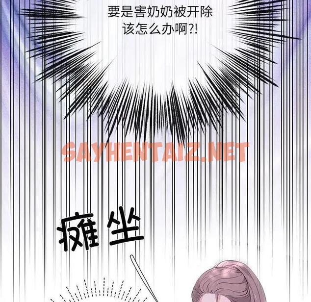 查看漫画協議關係 - 第3話 - sayhentaiz.net中的1830396图片