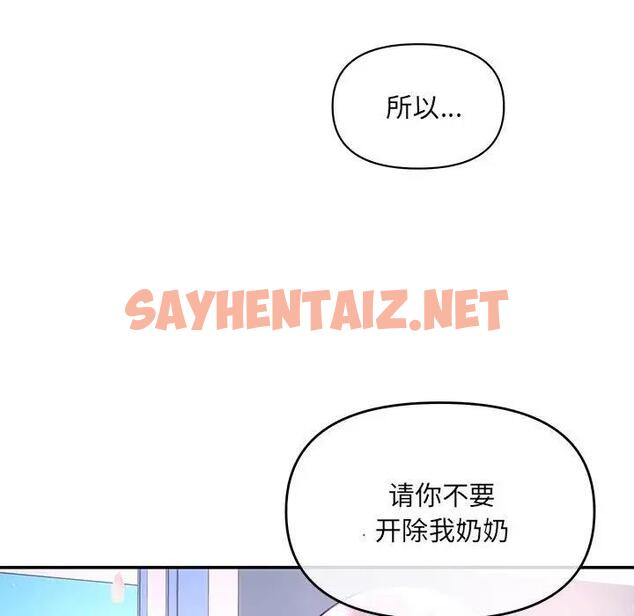 查看漫画協議關係 - 第3話 - sayhentaiz.net中的1830411图片