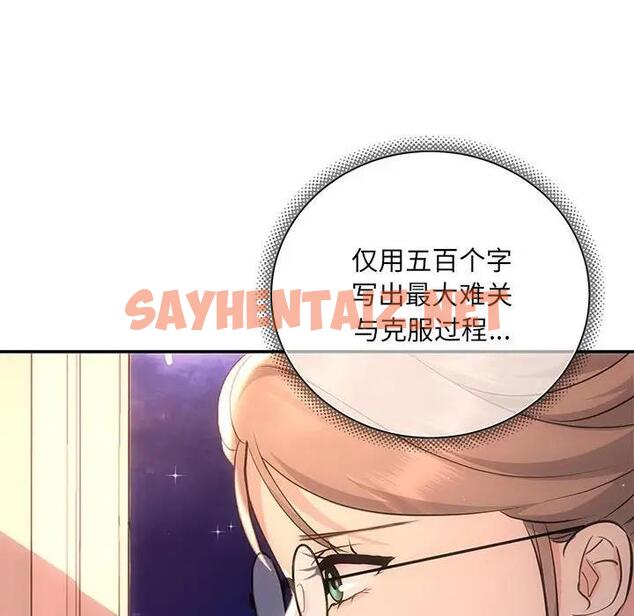 查看漫画協議關係 - 第3話 - sayhentaiz.net中的1830424图片