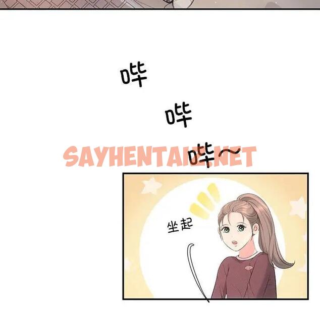 查看漫画協議關係 - 第3話 - sayhentaiz.net中的1830432图片