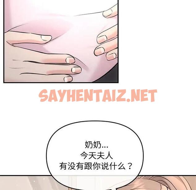 查看漫画協議關係 - 第3話 - sayhentaiz.net中的1830437图片