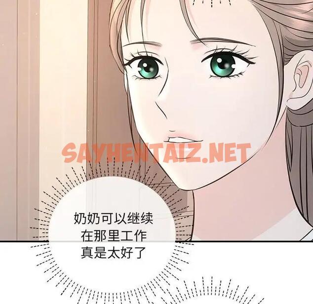 查看漫画協議關係 - 第3話 - sayhentaiz.net中的1830446图片