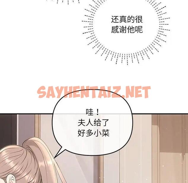 查看漫画協議關係 - 第3話 - sayhentaiz.net中的1830447图片