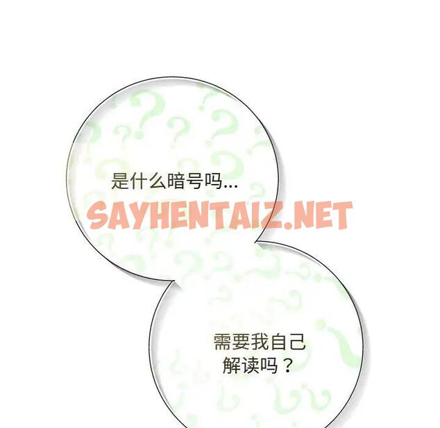 查看漫画協議關係 - 第3話 - sayhentaiz.net中的1830455图片