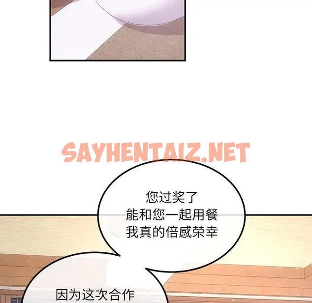 查看漫画協議關係 - 第3話 - sayhentaiz.net中的1830462图片