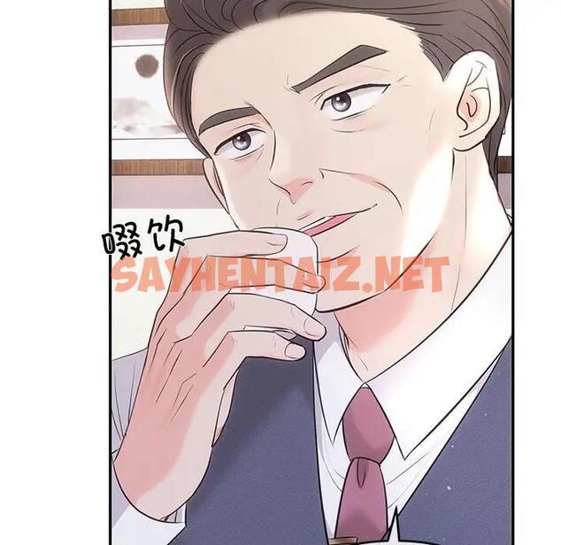 查看漫画協議關係 - 第3話 - sayhentaiz.net中的1830465图片