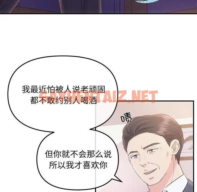 查看漫画協議關係 - 第3話 - sayhentaiz.net中的1830474图片