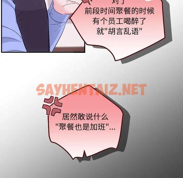 查看漫画協議關係 - 第3話 - sayhentaiz.net中的1830476图片