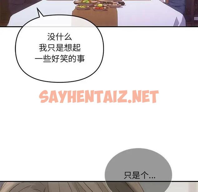 查看漫画協議關係 - 第3話 - sayhentaiz.net中的1830482图片