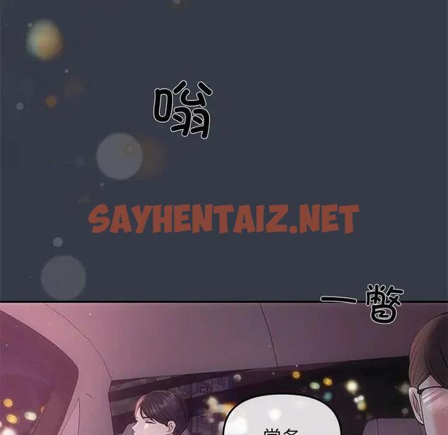 查看漫画協議關係 - 第3話 - sayhentaiz.net中的1830488图片