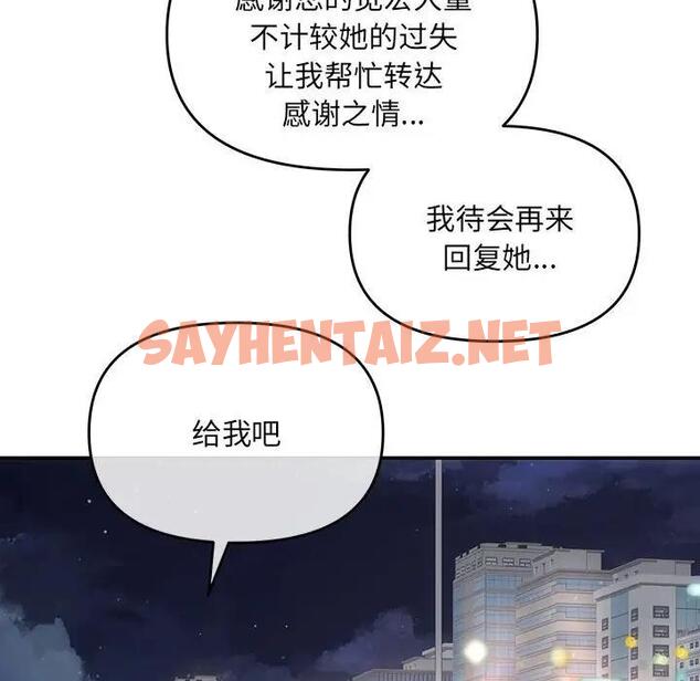 查看漫画協議關係 - 第3話 - sayhentaiz.net中的1830495图片