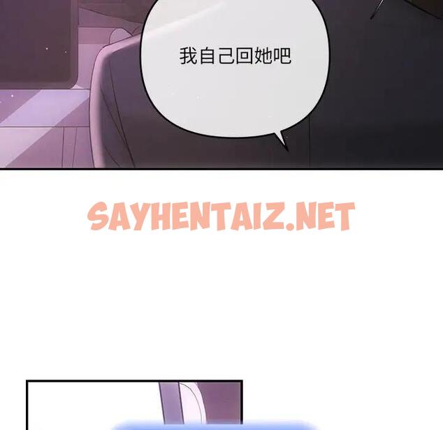 查看漫画協議關係 - 第3話 - sayhentaiz.net中的1830508图片