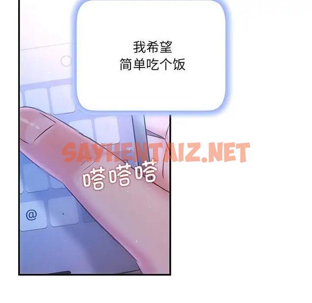 查看漫画協議關係 - 第3話 - sayhentaiz.net中的1830509图片